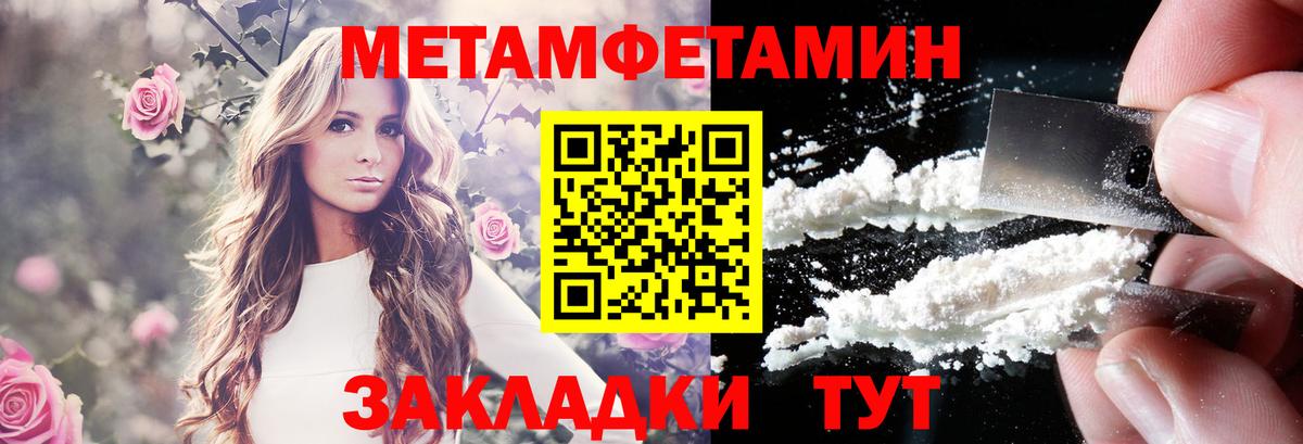 Амфетамин Розовый Десногорск