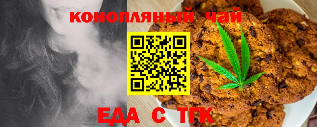Десногорск  Еда ТГК марихуана  Вход с VPN 