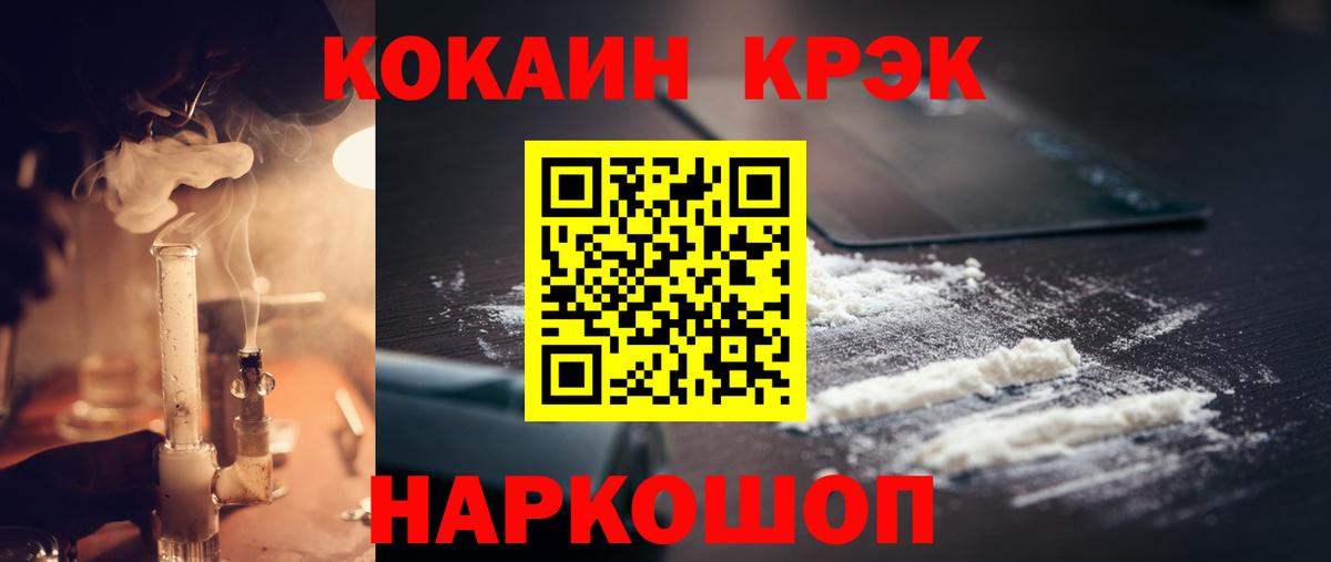 COCAIN 98%  Вход с VPN  Cocaine 97%  Десногорск 