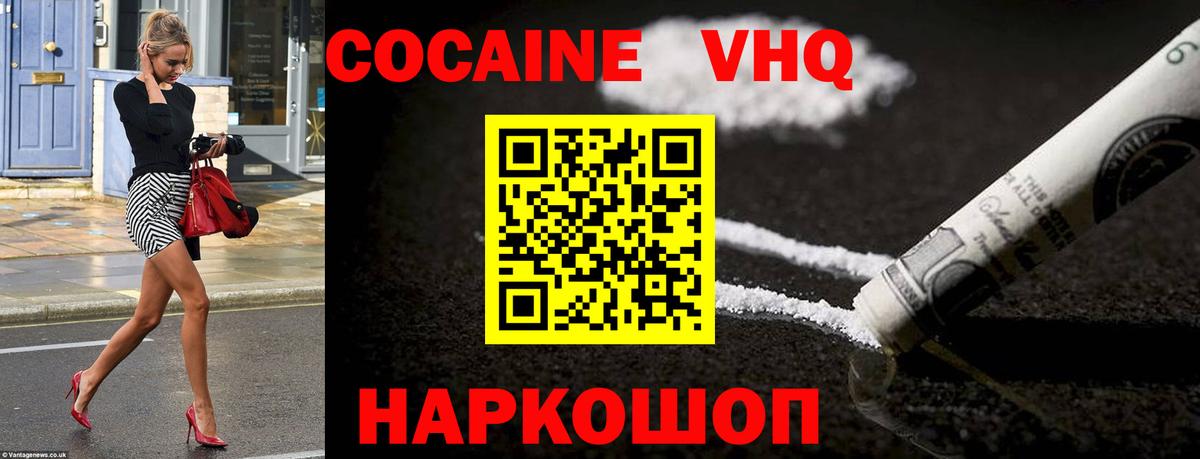 Cocaine FishScale Десногорск