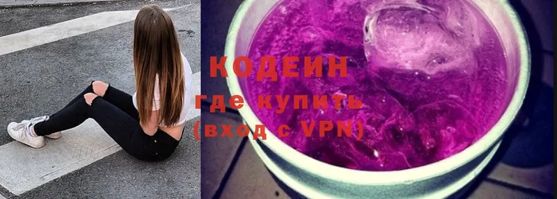 продажа наркотиков  Десногорск  гидра вход  Кодеиновый сироп Lean Purple Drank 