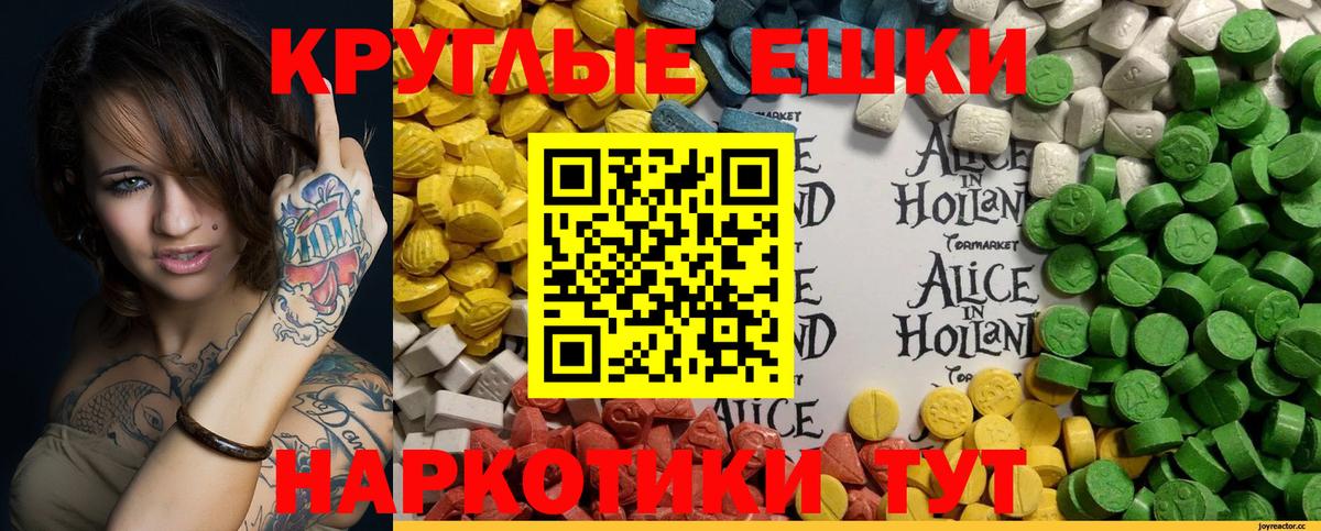 блэк спрут ONION  Ecstasy ешки  Вход с VPN  Десногорск  Ecstasy 99%  Экстази  как найти наркотики 