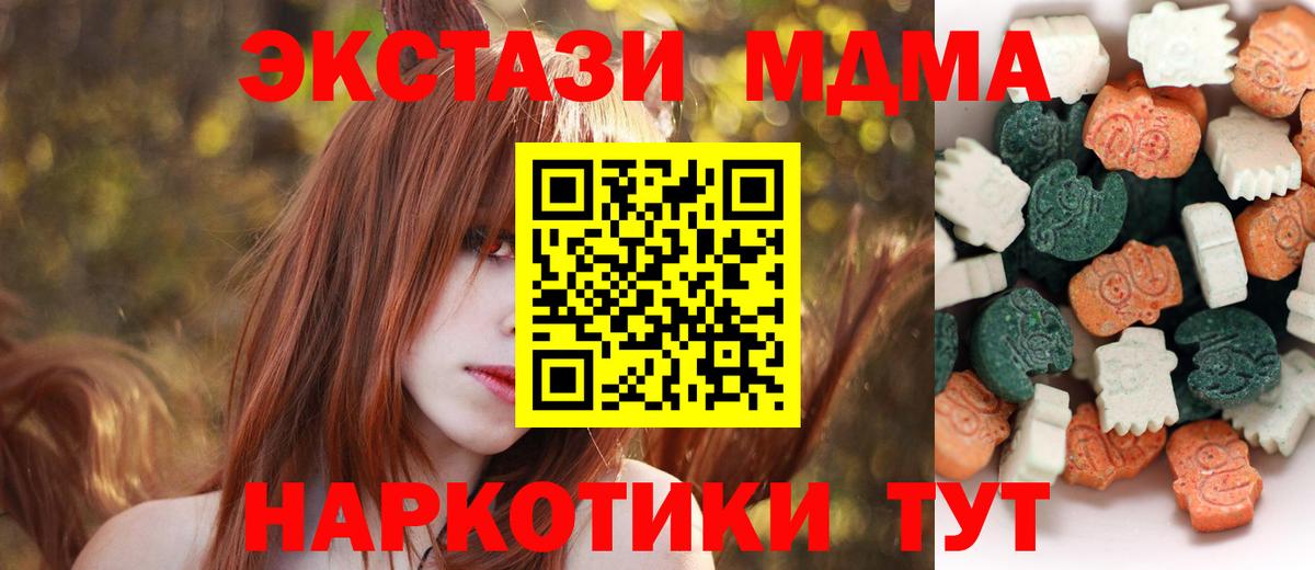 ЭКСТАЗИ круглые Десногорск