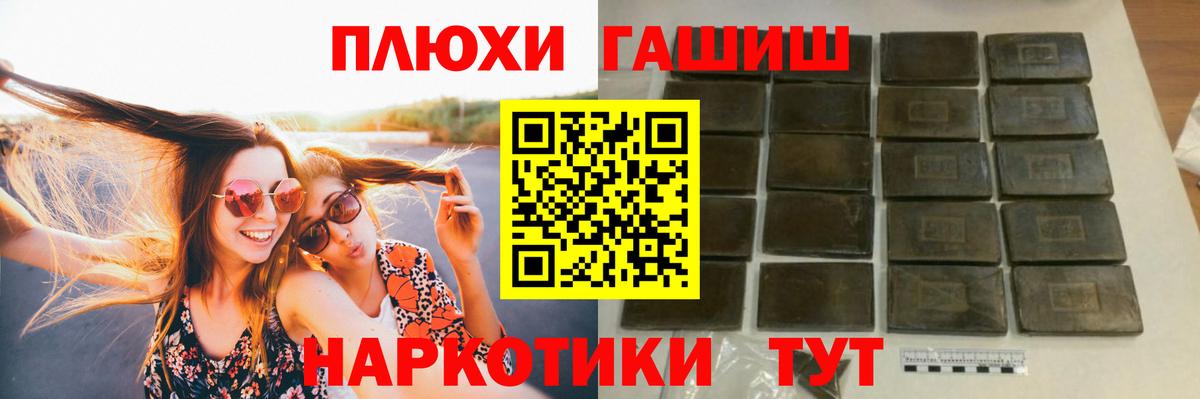 Гашиш гарик Десногорск