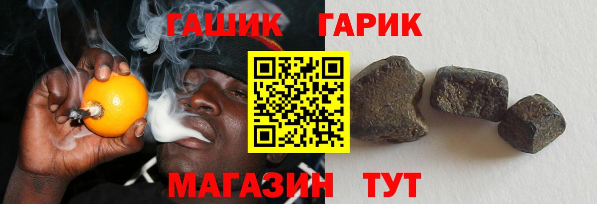 ГАШ Изолятор Десногорск