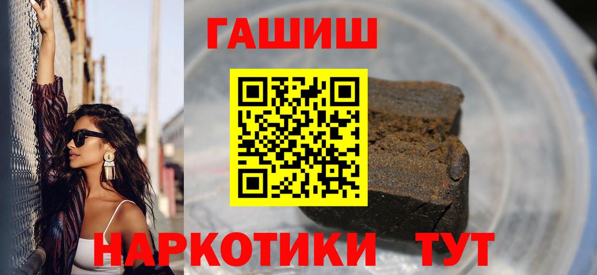 Гашиш  Гашиш Изолятор  Десногорск  Вход с VPN  ГАШИШ 40% ТГК 