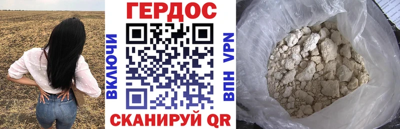 Героин хмурый  OMG вход  Десногорск 