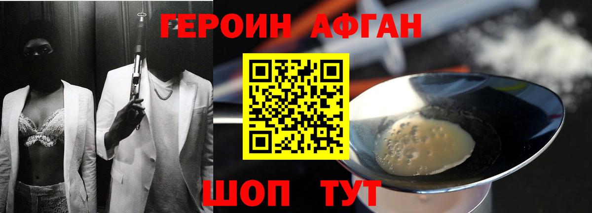 ГЕРОИН Heroin  Вход с VPN  Десногорск 