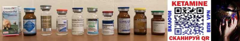это формула  Десногорск  КЕТАМИН ketamine 