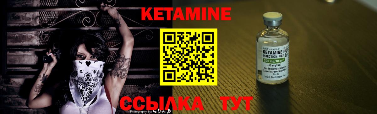 КЕТАМИН ketamine  Кетамин ketamine  Десногорск 