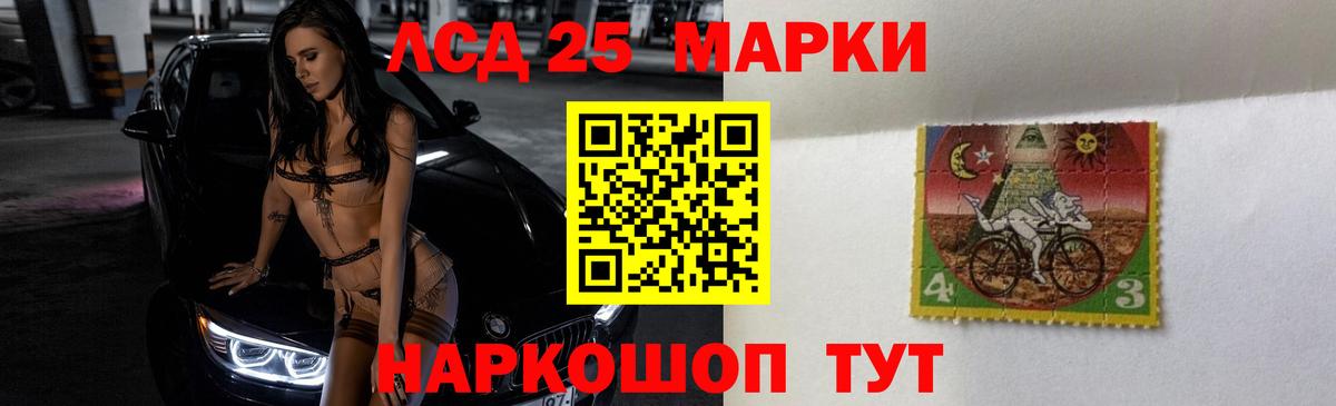 LSD-25 экстази ecstasy Десногорск