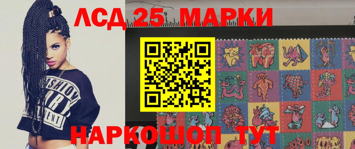LSD-25 экстази ecstasy  LSD-25 экстази  Десногорск  Лсд 25 экстази кислота 