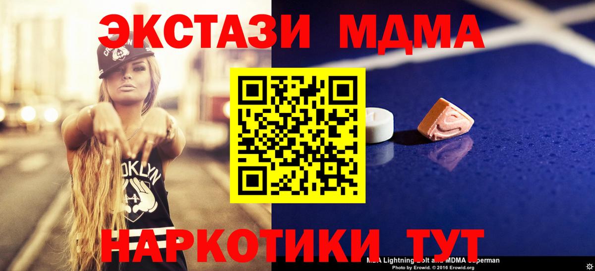 MDMA Molly  Вход с VPN  MDMA  Десногорск  MDMA crystal 