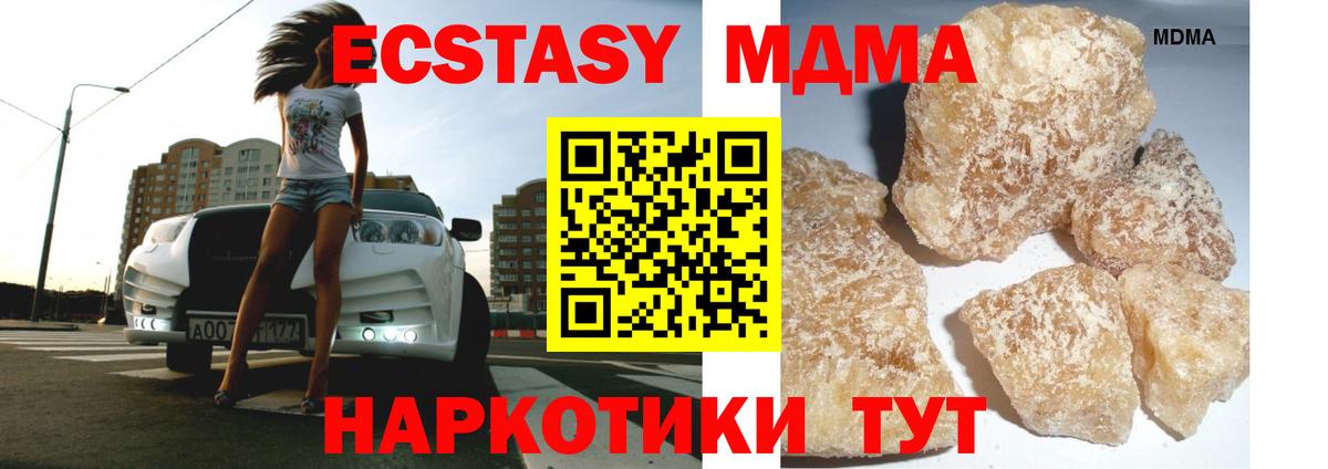 MDMA Molly Десногорск