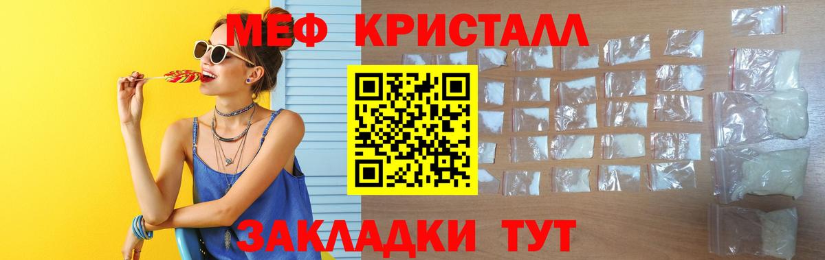 МЯУ-МЯУ  Десногорск  МЕФ mephedrone  МЯУ-МЯУ mephedrone 