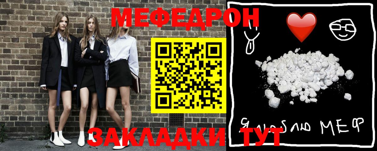 Десногорск  Мефедрон  Вход с VPN  МЕФ мяу мяу  Меф VHQ 