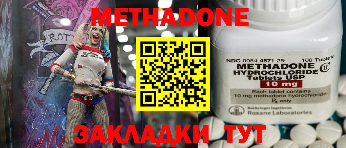 МЕТАДОН мёд  Вход с VPN  Десногорск  Метадон мёд 