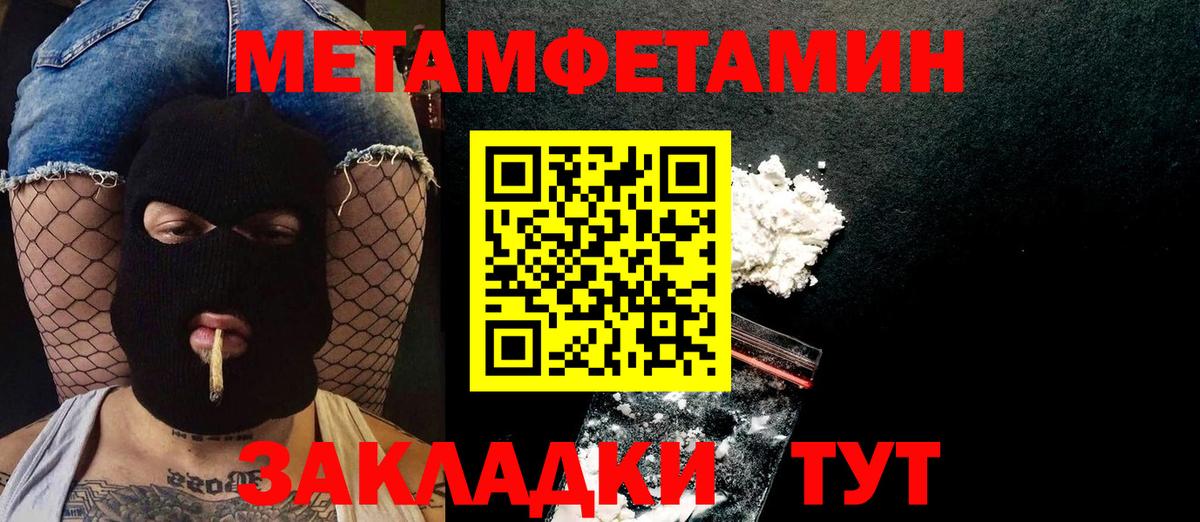 Метамфетамин Декстрометамфетамин 99.9%  Вход с VPN  Десногорск 