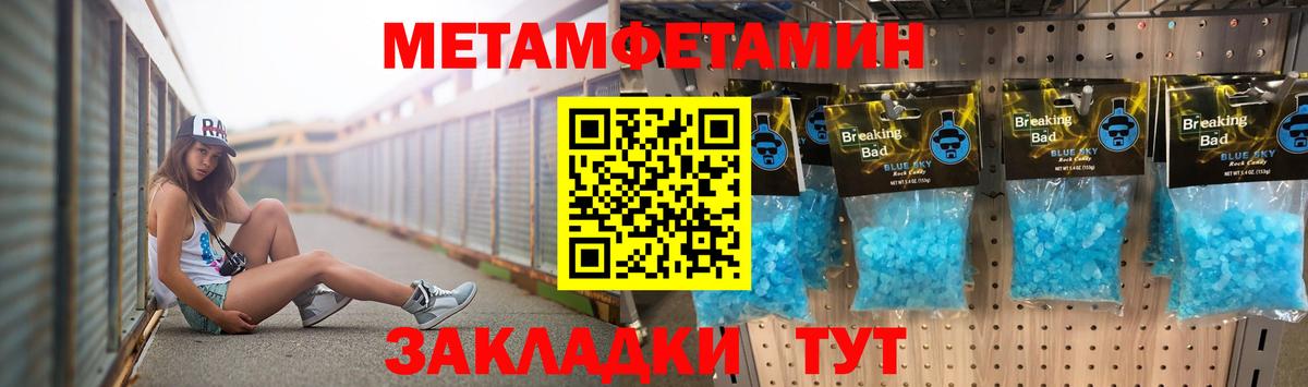 Первитин Methamphetamine Десногорск