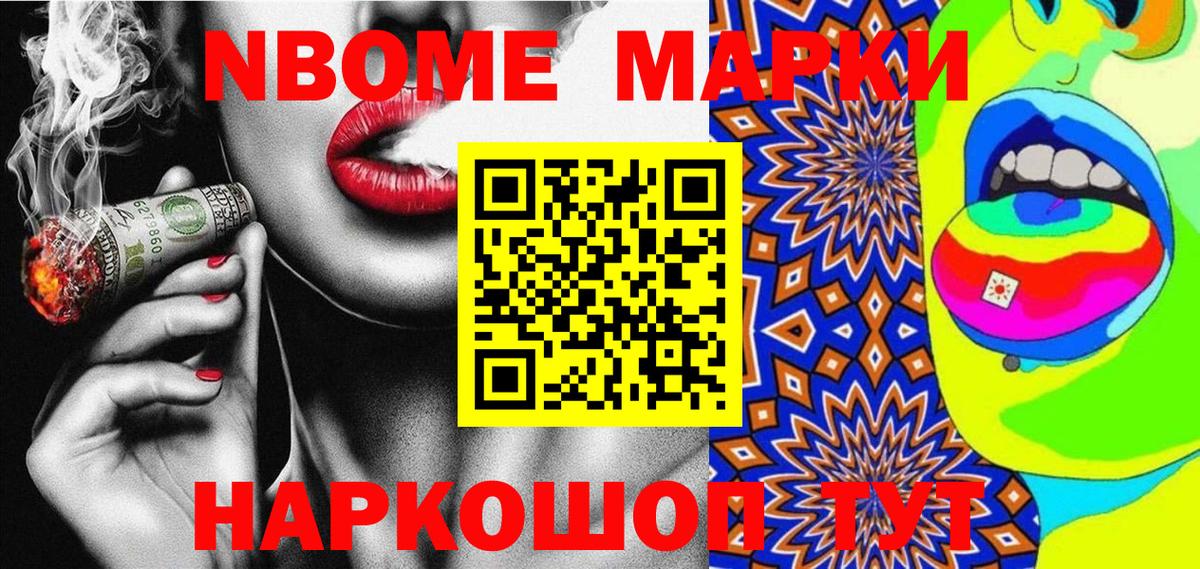 Марки 25I-NBOMe 1,5мг  где купить наркотик  Марки 25I-NBOMe 1,5мг  Десногорск 