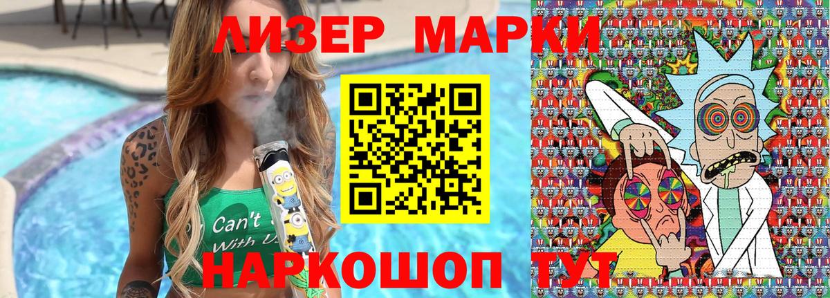 Наркотические марки 1,5мг  Наркотические марки 1,5мг  Десногорск  Марки NBOMe  Вход с VPN 