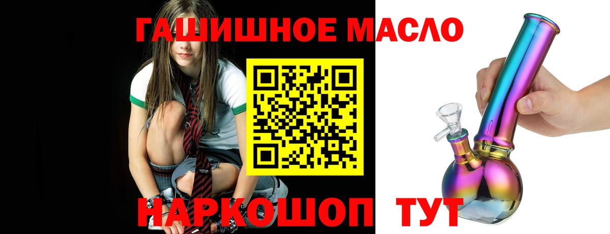 ТГК жижа Десногорск