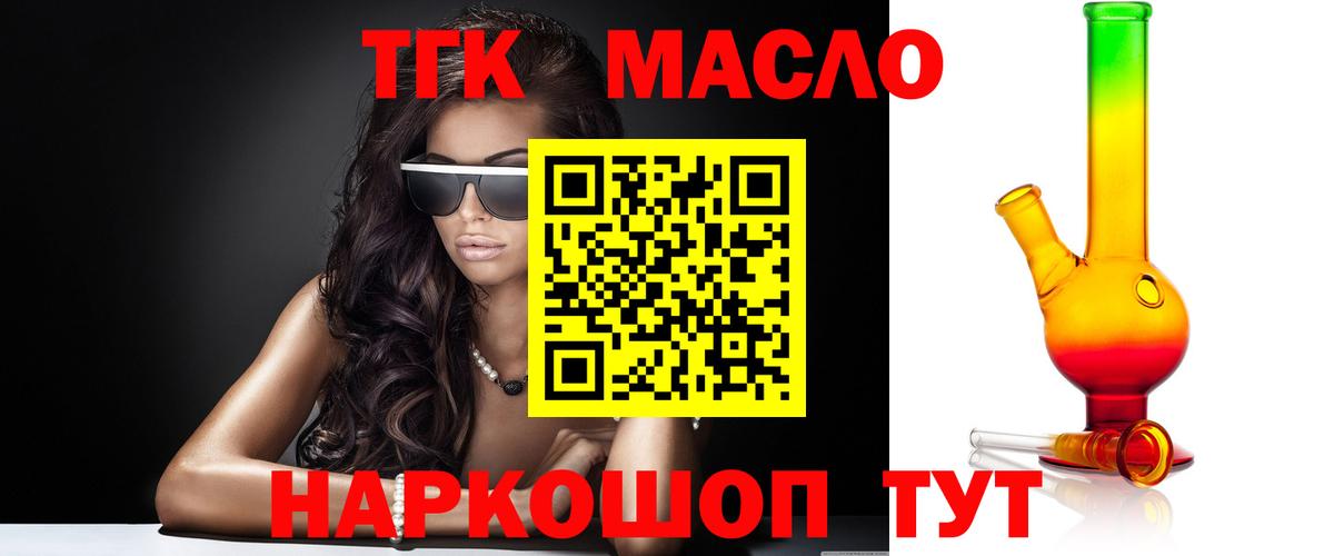 Дистиллят ТГК концентрат  Десногорск 