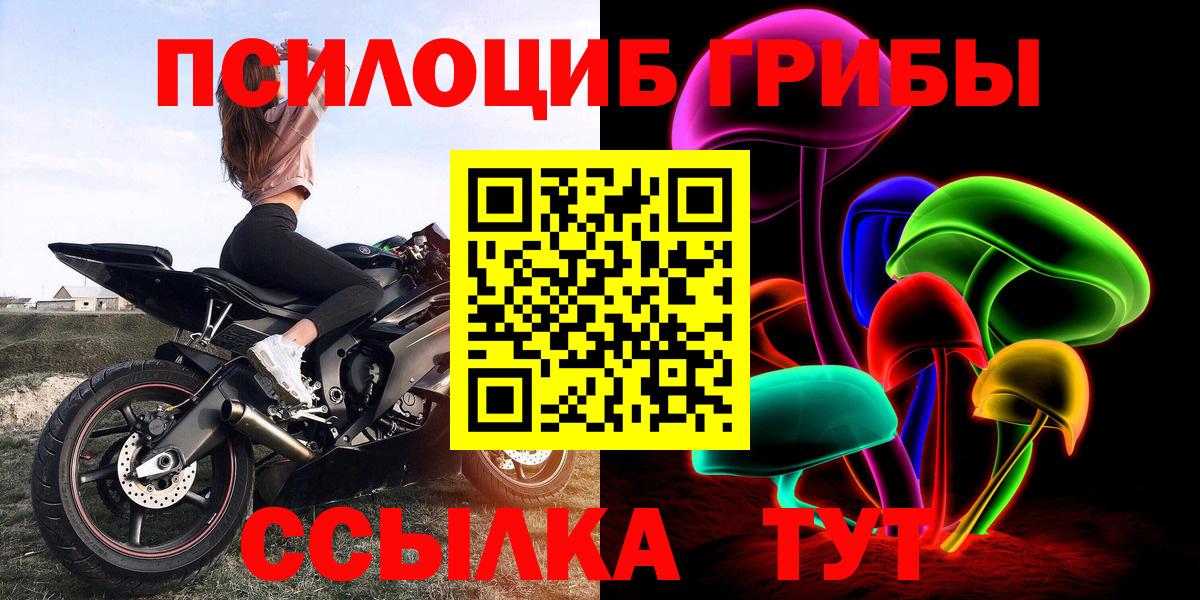 Псилоцибиновые грибы MAGIC MUSHROOMS Десногорск