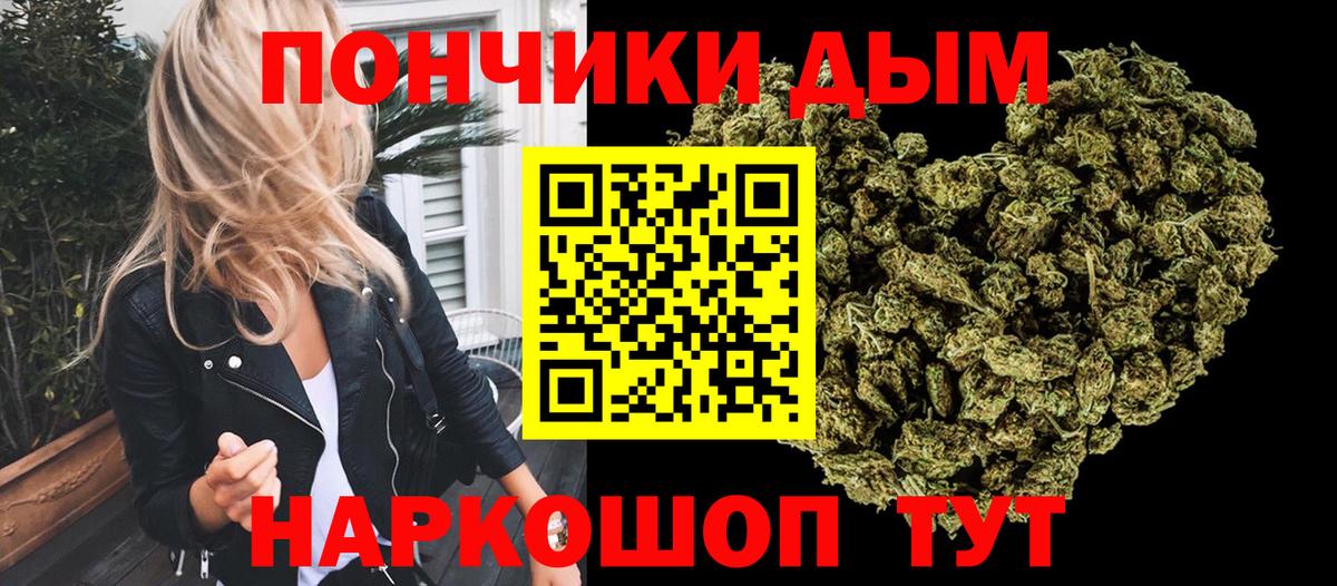Бошки марихуана Ganja Десногорск